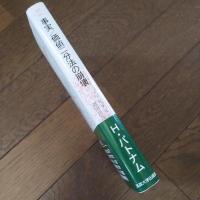 事実/価値ニ分法の崩壊