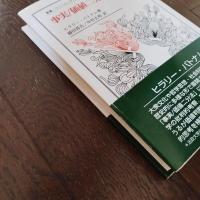 事実/価値ニ分法の崩壊