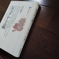 反ユダヤ主義　世紀末ウィーンの政治と文化