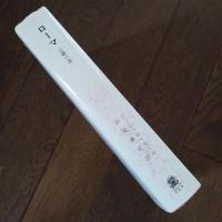 ローマ　定礎の書
