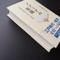 メディアの展開　情報社会学からみた「近代」