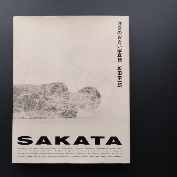 酔い痴れて 荒木陽子 荒木経惟(荒木経惟) / librairie 恋する虜+