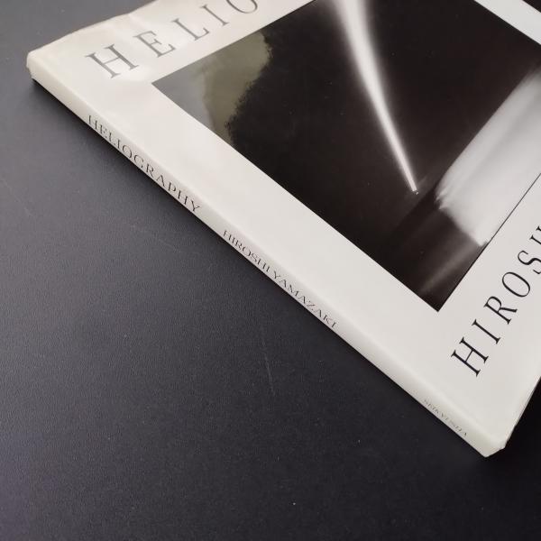 HELIOGRAPHY　山崎博写真集　署名入り　希少 Heliography（Signed） - 山崎 博 / Hiroshi Yamazaki