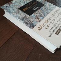 熱狂とユーフォリア　スターリン学のための序章