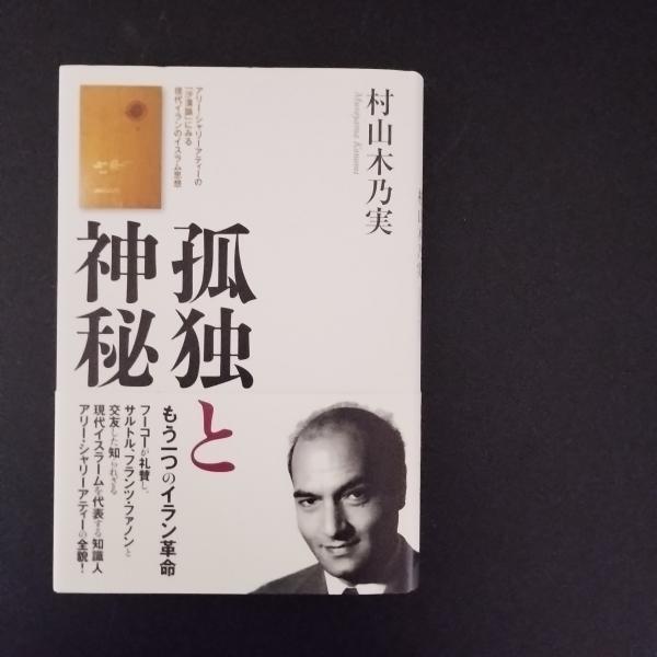 HIROMI NAGAKURA 長倉洋海写真集 5冊セット(長倉洋海