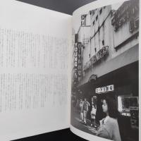 酔い痴れて　荒木陽子　荒木経惟