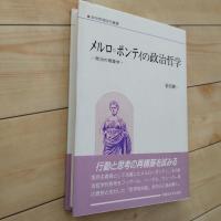 メルロ＝ポンティの政治哲学 　政治の現象学