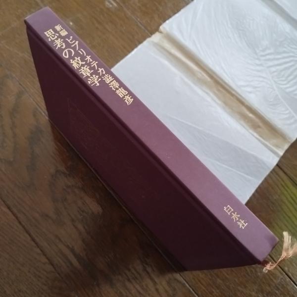 新編ビブリオテカ澁澤龍彦全10冊揃い全て初版月報付き