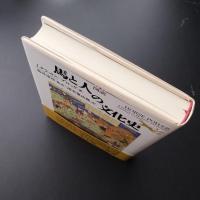 図説　馬と人の文化史