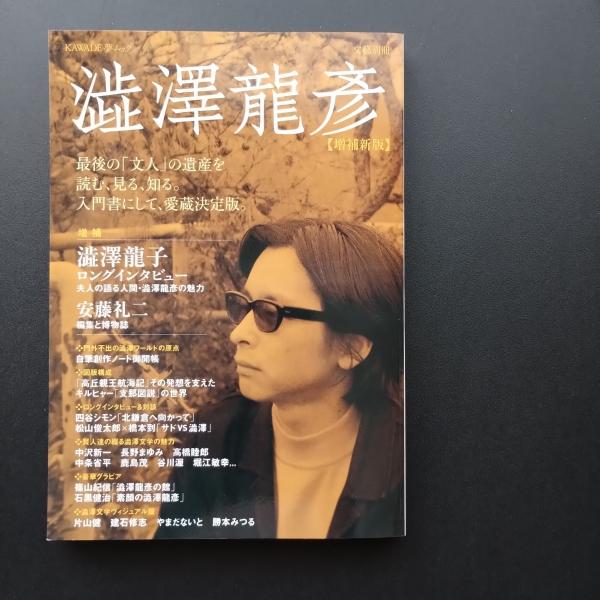 トロツキー 上下2冊セット(ロバート・サーヴィス) / librairie