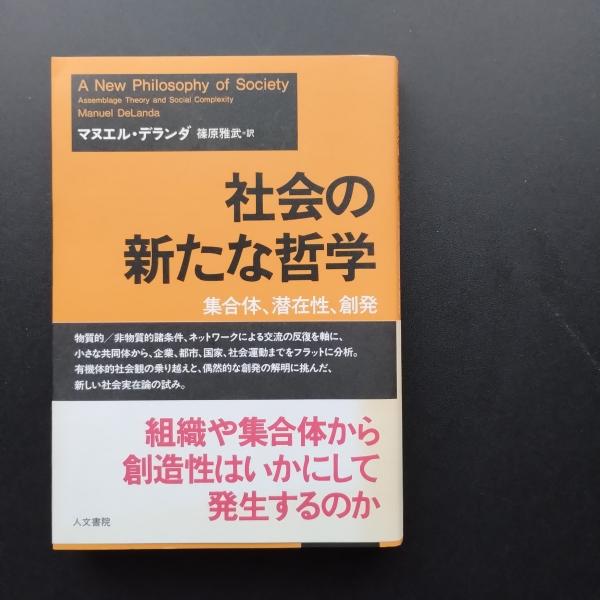ドイツ中世後期の政治と政治思想 大空位時代から「金印勅書」の