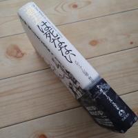過去は死なない　メディア・記憶・歴史