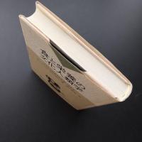 食と栄養の文化人類学