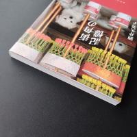 街角の記憶　酒井久美子作品集