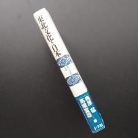 シンポジウム　東北文化と日本　もう一つの日本