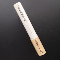 老年精神医学入門