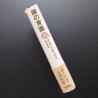 鏡の背面