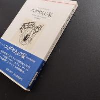 ユダヤ人の家