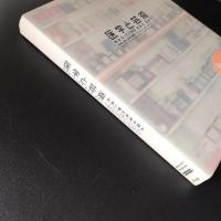 医学と芸術　生命と愛の未来を探る　