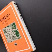 薬草まじない