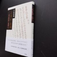 〈古事記〉講義　「高天原神話」を解読する