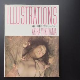 横山明のイラストレーション