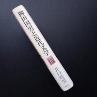 柳田国男と近代文学