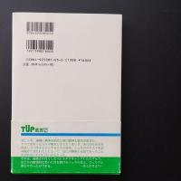 放浪文学論  ジャン・ジュネの余白に