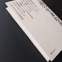 小説の生まれる場所　大阪文学学校講演集