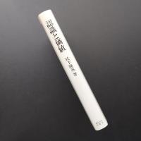 認識と価値