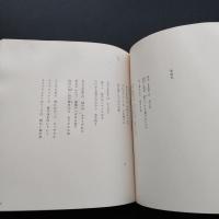 汚れたる者はさらに汚れたることをなせ