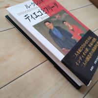 ディエゴとフリーダ