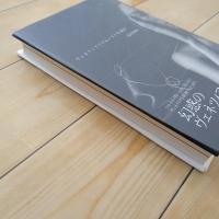 ヴェネツィアでプルーストを読む