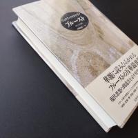 プルースト　感じられる時