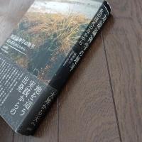 対話論神学の地平 私の巡礼のなかから