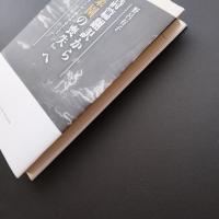詩篇翻訳から『楽園の喪失』へ　出エジプトの主題を中心として