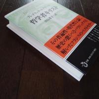哲学者キリスト