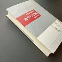 越境する伝統  渡邊守章評論集