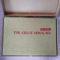 白籏史朗 THE GREST HIMALAYA ネパールヒマラヤ写真集 限定版　謹呈署名
