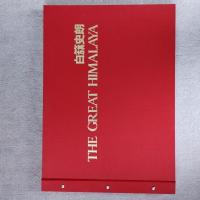 白籏史朗 THE GREST HIMALAYA ネパールヒマラヤ写真集 限定版　謹呈署名