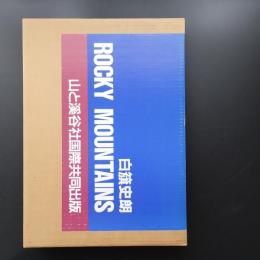 ROCKY MOUNTAINS　謹呈署名入り