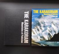 THE KARAKORAM 白籏史朗写真集　謹呈署名