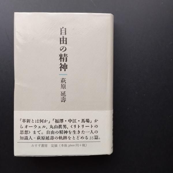 事実/価値二分法の崩壊 叢書・ウニベルシタス 847(ヒラリー