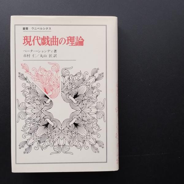 Amazon.co.jp: ドイツ中世後期の政治と政治思想: 大空位時代から