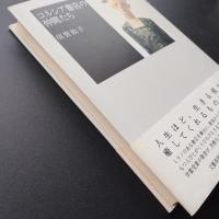 コルシア書店の仲間たち