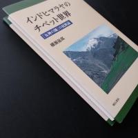 インドヒマラヤのチベット世界 「女神の園」民族誌