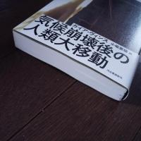 気候崩壊後の人類大移動