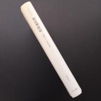 強迫神経症 　精神医学4