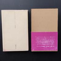 エバリスト・カリエゴ　ラテンアメリカ文学叢書 9