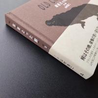 年をとった鰐　鉛筆サイン　